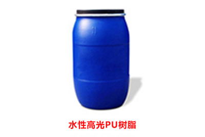水性高光PU树脂